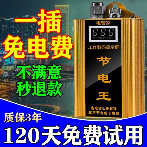 家用稳压省电器_家用稳压电源品牌排行